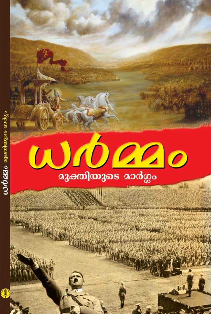 THE DHARMA STORE intelligence overview